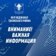 Уважаемые абоненты МУП «Водоканал Тбилисского района»!