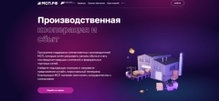 СЕРВИС «ПРОИЗВОДСТВЕННАЯ КООПЕРАЦИЯ И СБЫТ» ЦИФРОВОЙ ПЛАТФОРМЫ МСП.РФ
