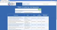 Тбилисцы могут узнать о поставщиках социальных услуг в Интернете