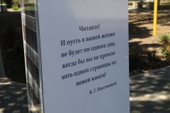 В Тбилисском районе заработали первые виртуальные библиотеки