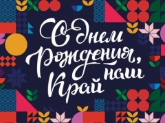 Уважаемые жители Тбилисского района!