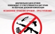 Незаконное хранение оружия - преступление!