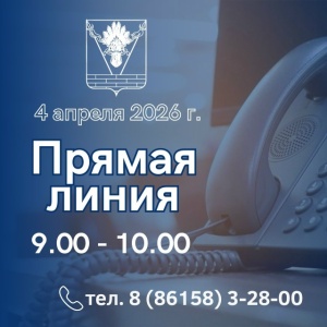 Прямая линия