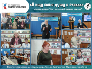 Состоялась встреча молодых авторов