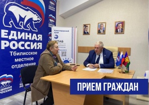 Депутат ЗСК Владимир Зюзин проведет прием граждан в Тбилисском районе