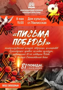 Приглашаем на театрализованный концерт