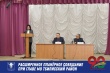 Глава района Евгений Ильин провел расширенное планёрное совещание с коллегами