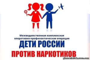 На территории Тбилисского района проводится второй этап межведомственной операции «Дети России -2023»