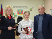 15 марта 2019 года в здании администрации Тбилисского района состоялось вручение паспортов Российской Федерации