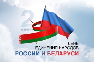 Вениамин Кондратьев: С Беларусью нас объединяет общая история и большие планы на будущее