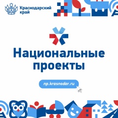 Новости о нацпроектах