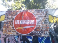 В Тбилисском районе в Международный день борьбы с наркоманией провели комплекс мероприятий