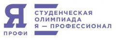 В 2018-2019 учебном году проводится студенческая Олимпиада "Я - профессионал"