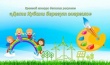 Открыт прием заявок для участия в конкурсе «Дети Кубани берегут энергию – 2021»
