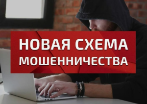 Схема мошенничества с «подработкой» на продаже подарочных сертификатов