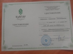 Кадры растут