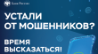 С 1 по 28 ноября 2025 года Банк России проводит всероссийский опрос