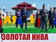 Международная выставка «Золотая Нива» заработала на Кубани
