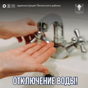 ВНИМАНИЕ! Аварийная ситуация на водозаборе №1!
