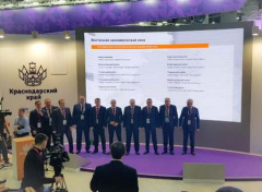 Тбилисский район принимает участие в «Российском инвестиционном форуме» в Сочи