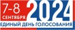 Начался второй (завершающий) день голосования на выборах депутатов Советов сельских поселений Тбилисского района пятых созывов