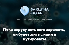 На Кубани запустили сайт о наличии вакцины и примерных очередях в прививочных пунктах