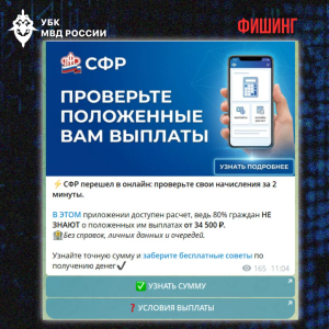 Типичный пример фишинговой рассылки