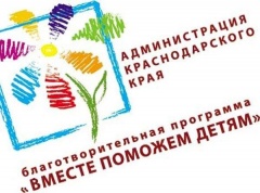 Начни лето с доброго дела! 