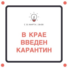 В Краснодарском крае  впервые в России официально введен карантин