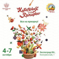 Уважаемые жители Тбилисского района!