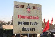 9 октября в Темрюке отметили 75-ю годовщину освобождения Кубани от немецко-фашистских захватчиков