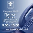 Начальник отдела сельского хозяйства Владимир Гусев  проведет прямую линию