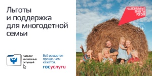 Почти 70 готовых решений для разных жизненных ситуаций доступны жителям Краснодарского края на портале «Госуслуги»