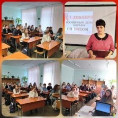 Районная библиотека провела тематический час, посвященный Всемирному дню борьбы со СПИДом