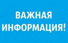 Уважаемые руководители организаций Тбилисского района!