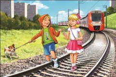 Памятка для пешеходов о переходе железнодорожных путей