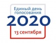 «Россети Кубань»  обеспечит надежное электроснабжение участков для голосования 