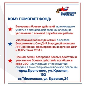 Уважаемые жители Тбилисского района!