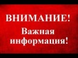 На территории Тбилисского района с 1 апреля 2017 года введен особый противопожарный режим