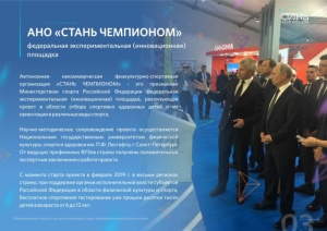 АППАРАТНО-ПРОГРАММНЫЙ КОМПЛЕКС ДЛЯ ОПРЕДЕЛЕНИЯ ПРЕДРАСПОЛОЖЕННОСТИ К ЗАНЯТИЯМ ВИДАМИ СПОРТА. ЧТО ЭТО ТАКОЕ