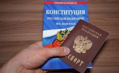Общероссийское голосование по поправкам в Конституцию Российской Федерации пройдет 1 июля 2020 года