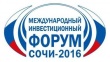 На форуме «Сочи–2016» инвесторам представят инвестпотенциал Тбилисского района Краснодарского края