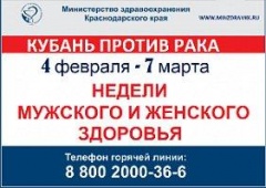 Уважаемые жители Тбилисского района!