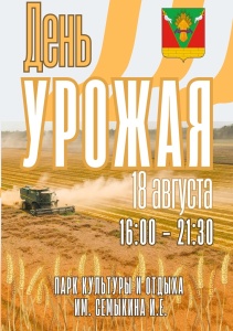 Уважаемые жители и гости района!