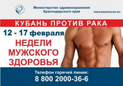 Уважаемые жители Тбилисского района!