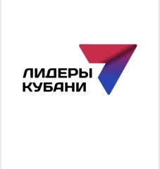 Осталось 3 дня  Не пропустите возможность поучаствовать в кадровом конкурсе «Лидеры Кубани».