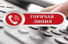 Открыта горячая линия по вопросам вакцинопрофилактики