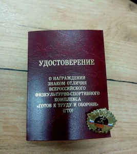 Выполни нормативы ГТО и получи дополнительные баллы при поступлении в ВУЗ!