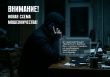 ВНИМАНИЕ: ЖИТЕЛИ ТБИЛИССКОГО РАЙОНА! Новая схема мошенничества