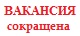 В администрации МО Тбилисский район имеется вакантная должность: главный специалист отдела сельского хозяйства